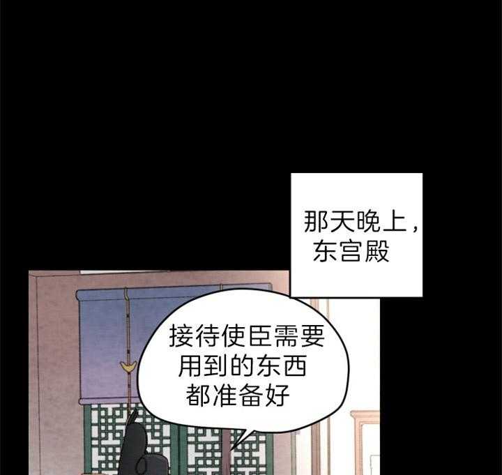 《和铉院子》第132话 攥着你们的命 第1页