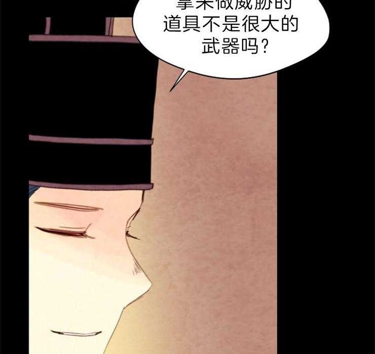 《和铉院子》第132话 攥着你们的命 第20页