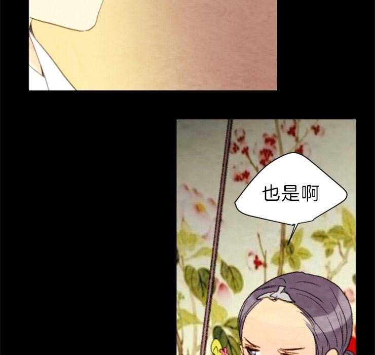 《和铉院子》第132话 攥着你们的命 第21页