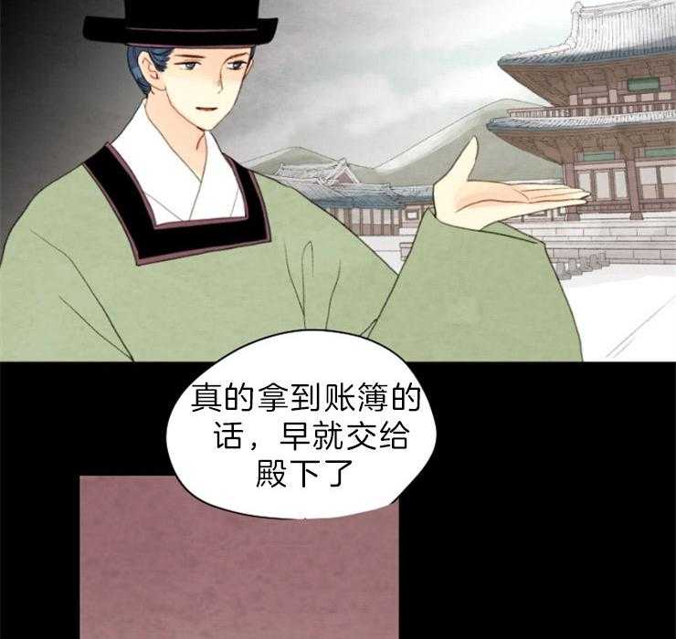《和铉院子》第132话 攥着你们的命 第24页
