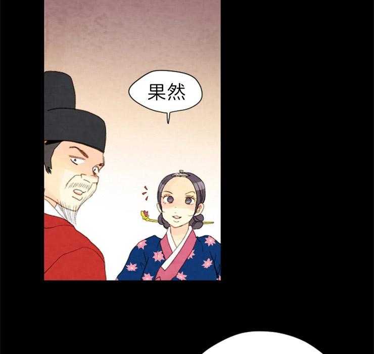 《和铉院子》第132话 攥着你们的命 第25页