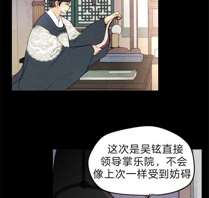 《和铉院子》第132话 攥着你们的命 第2页