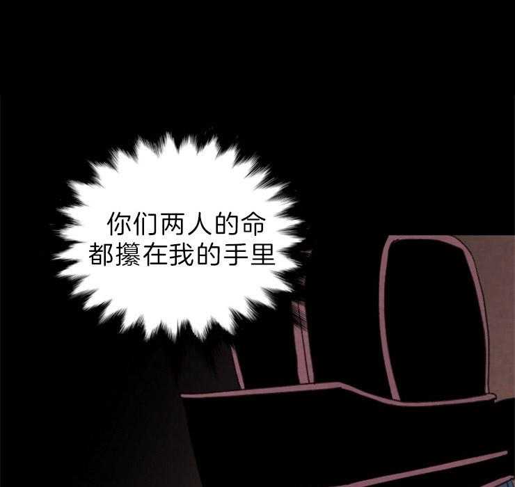 《和铉院子》第132话 攥着你们的命 第30页