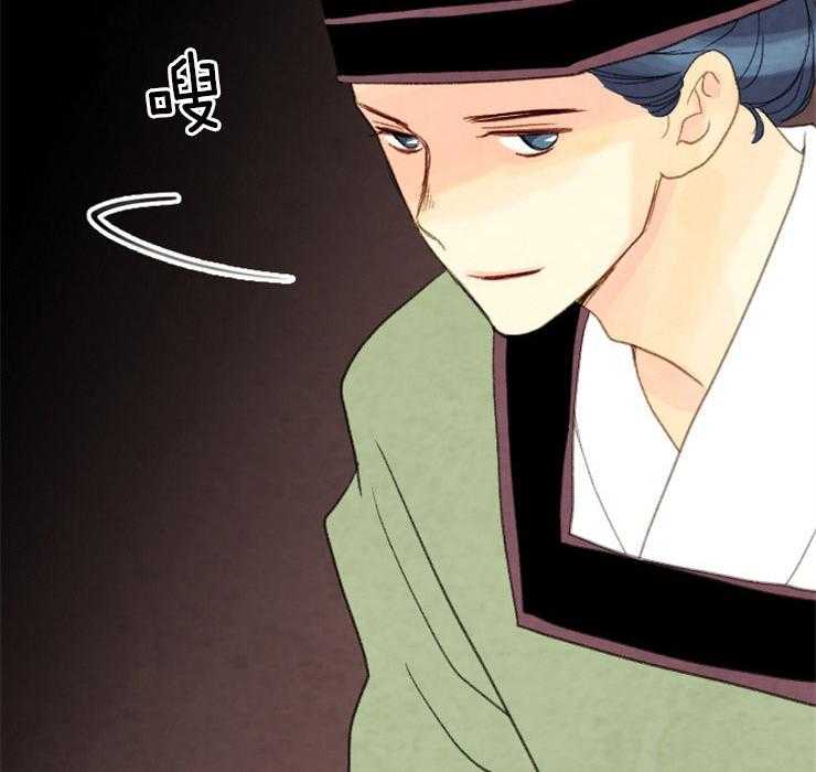 《和铉院子》第132话 攥着你们的命 第31页