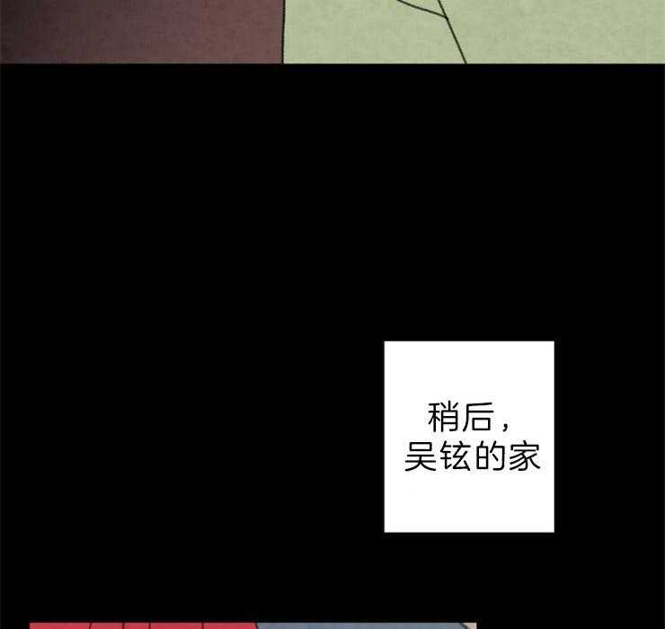 《和铉院子》第132话 攥着你们的命 第32页