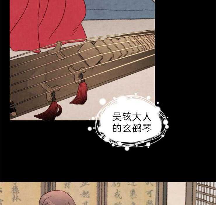 《和铉院子》第132话 攥着你们的命 第33页