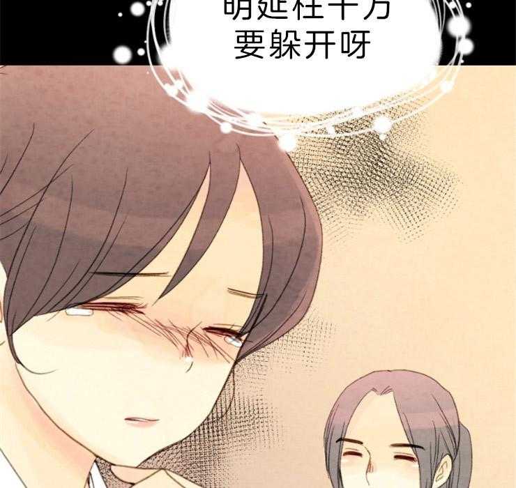 《和铉院子》第132话 攥着你们的命 第38页