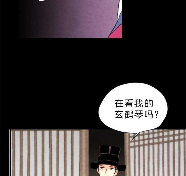 《和铉院子》第132话 攥着你们的命 第41页