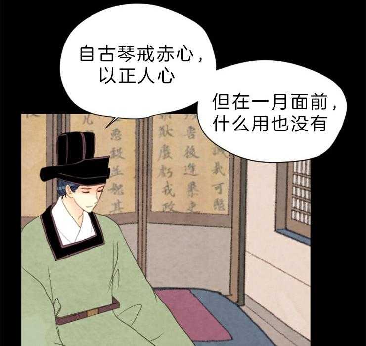 《和铉院子》第132话 攥着你们的命 第43页