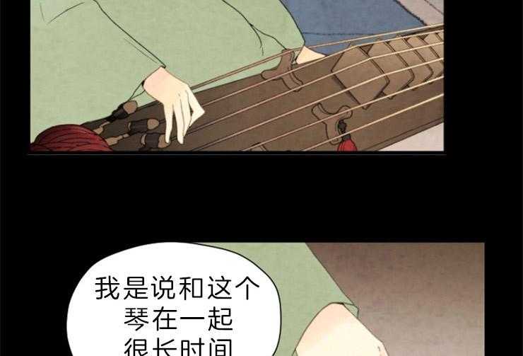 《和铉院子》第132话 攥着你们的命 第44页