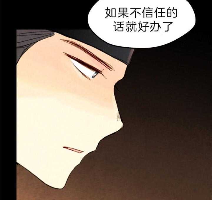 《和铉院子》第132话 攥着你们的命 第6页
