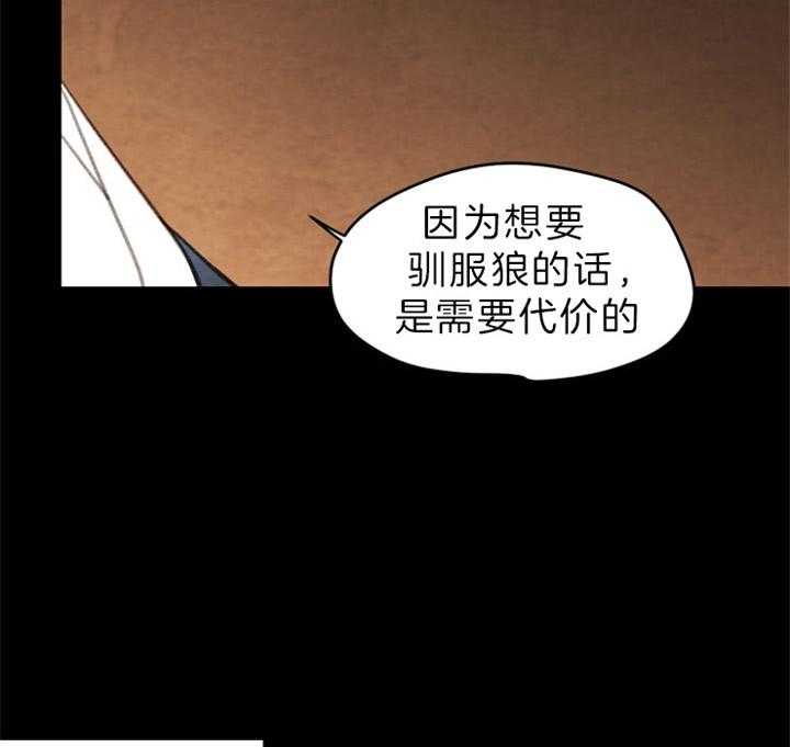 《和铉院子》第132话 攥着你们的命 第7页