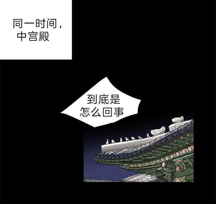 《和铉院子》第132话 攥着你们的命 第8页
