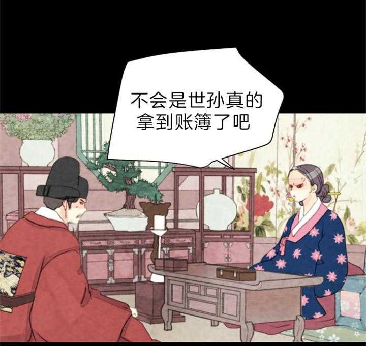 《和铉院子》第132话 攥着你们的命 第9页