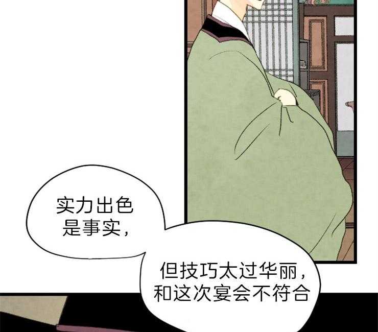 《和铉院子》第131话 囚禁 第10页