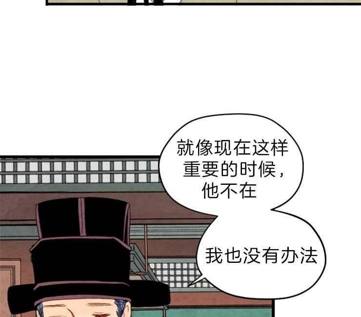 《和铉院子》第131话 囚禁 第14页