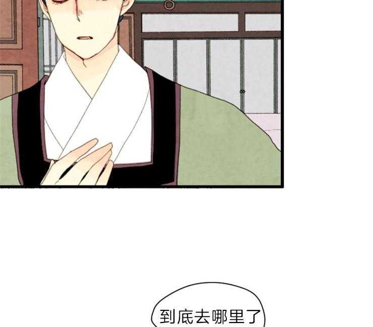 《和铉院子》第131话 囚禁 第15页