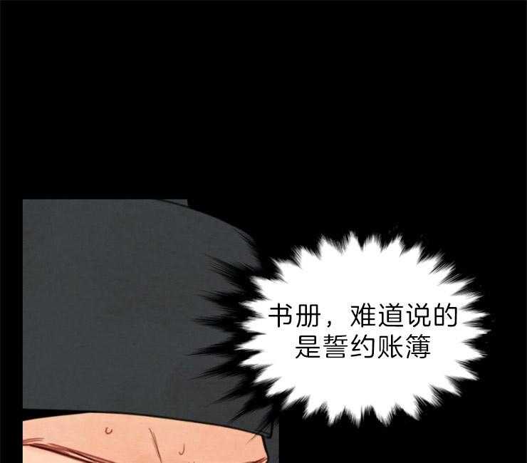 《和铉院子》第131话 囚禁 第1页