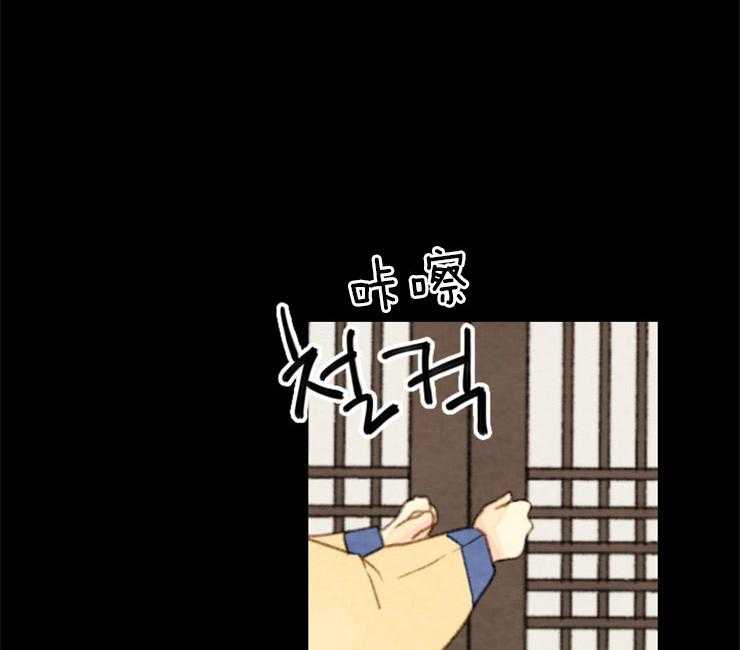 《和铉院子》第131话 囚禁 第24页