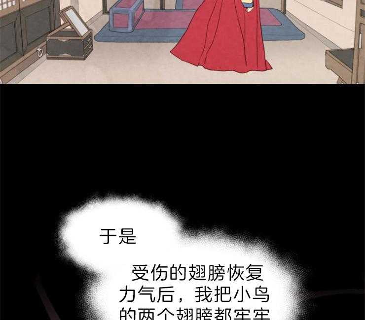 《和铉院子》第131话 囚禁 第26页