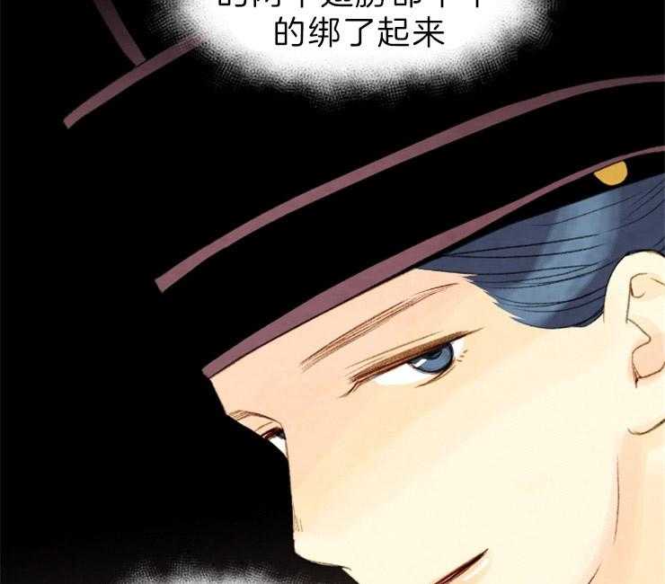 《和铉院子》第131话 囚禁 第27页