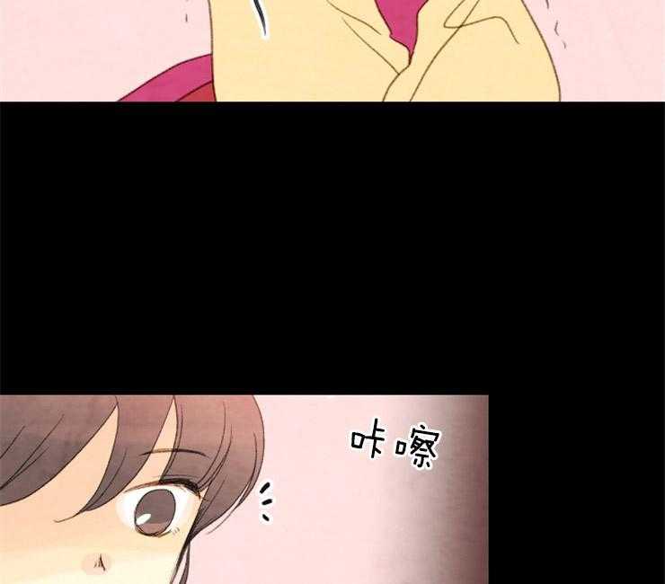 《和铉院子》第131话 囚禁 第29页