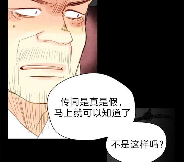 《和铉院子》第131话 囚禁 第2页