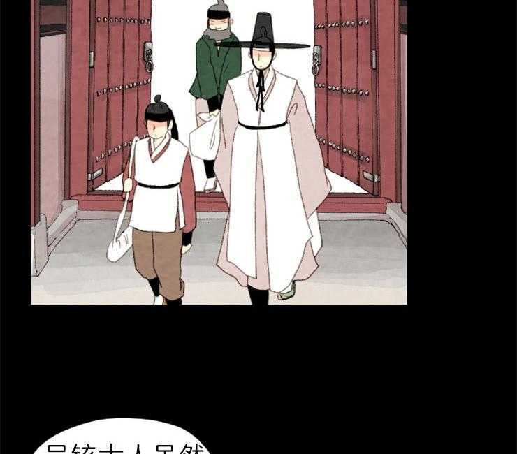 《和铉院子》第131话 囚禁 第33页