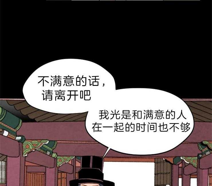 《和铉院子》第131话 囚禁 第35页