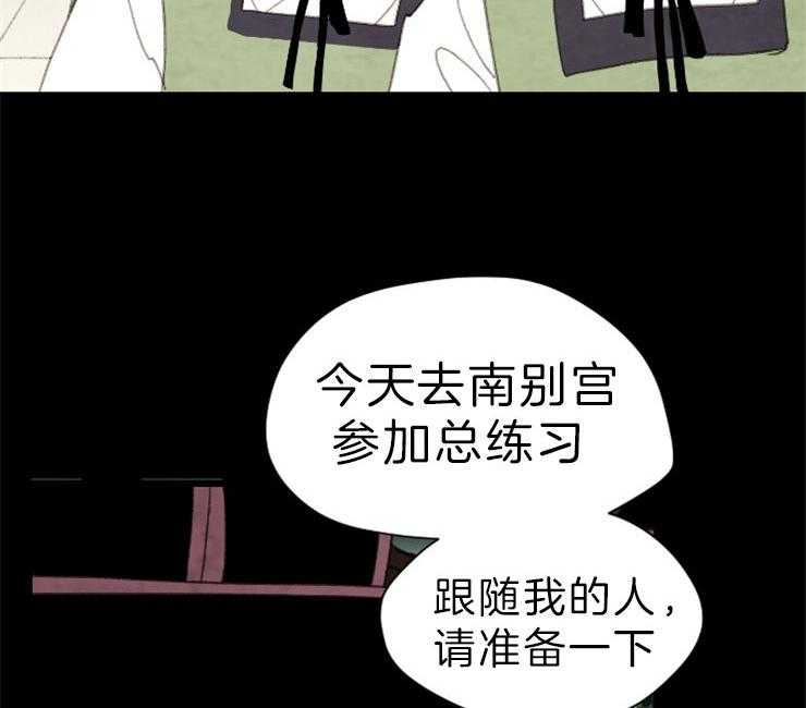 《和铉院子》第131话 囚禁 第37页