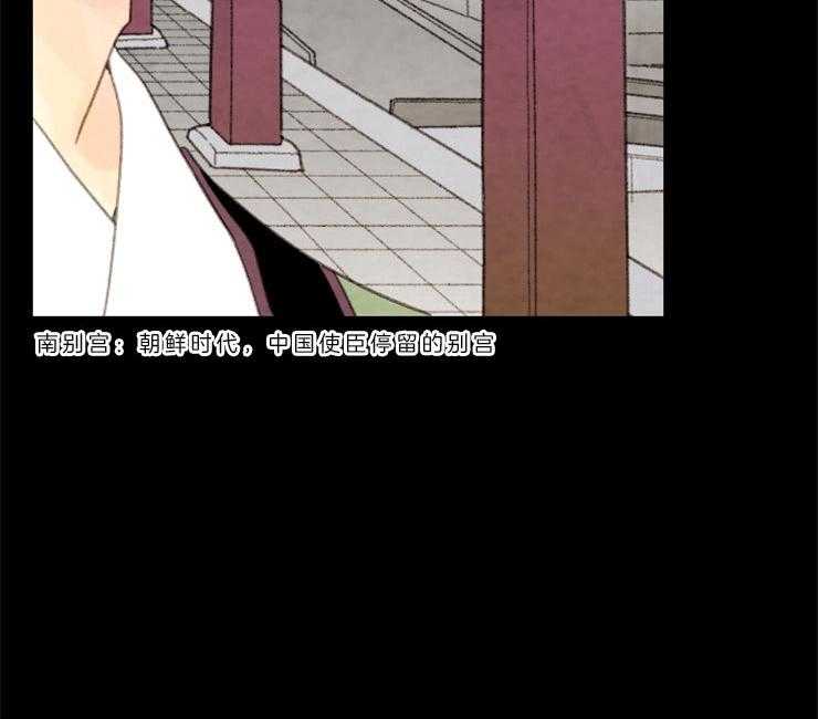 《和铉院子》第131话 囚禁 第39页