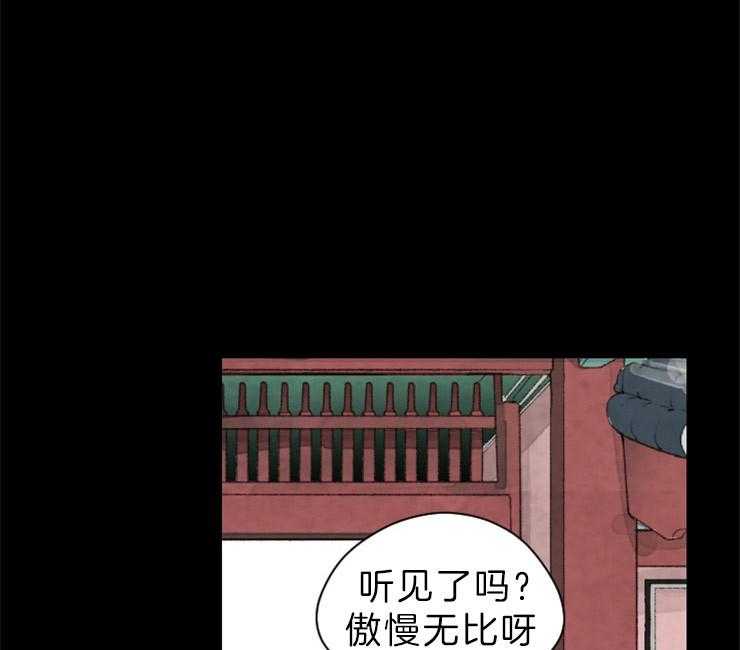 《和铉院子》第131话 囚禁 第40页