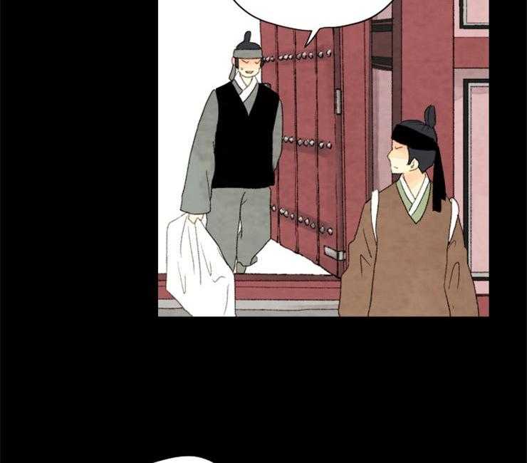 《和铉院子》第131话 囚禁 第41页