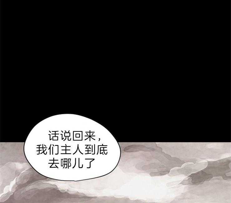 《和铉院子》第131话 囚禁 第43页