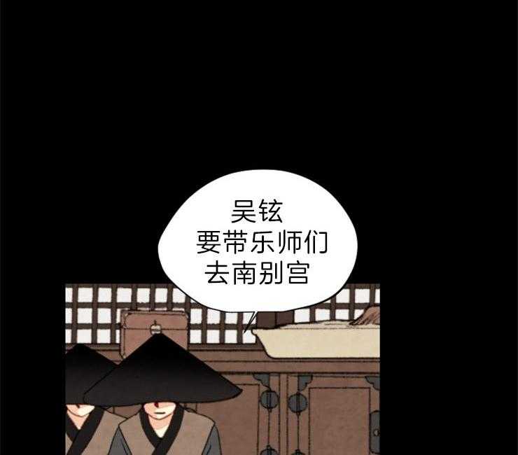 《和铉院子》第131话 囚禁 第45页