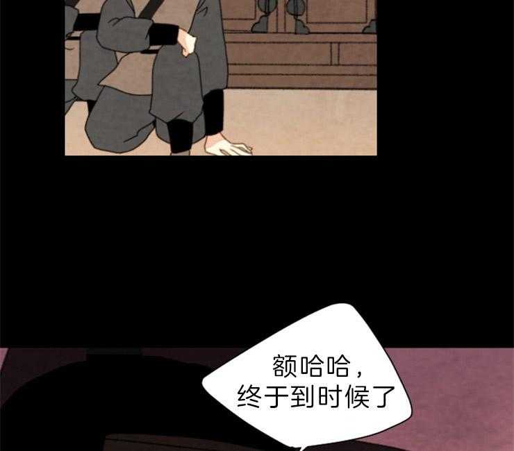 《和铉院子》第131话 囚禁 第46页