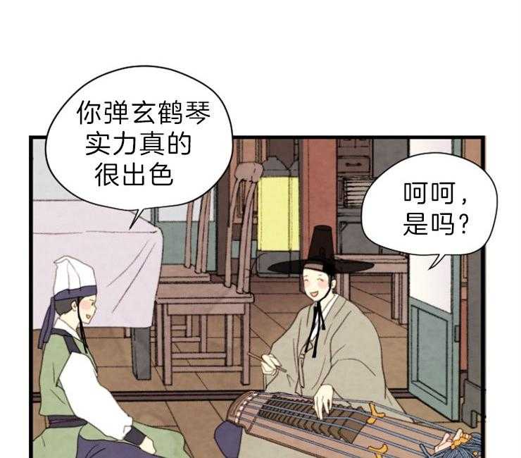 《和铉院子》第131话 囚禁 第8页