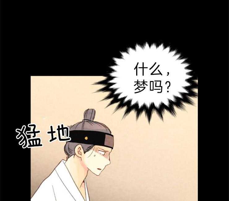 《和铉院子》第129话 失去了一切 第13页