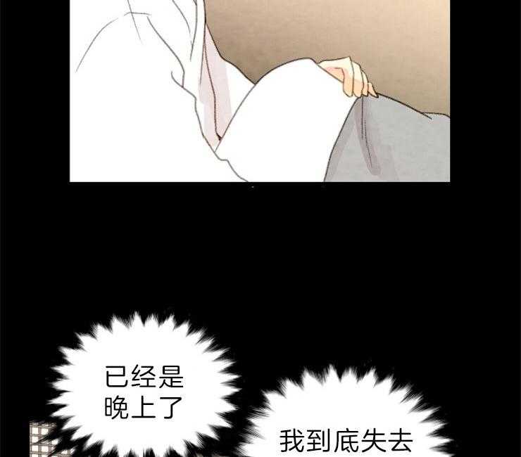 《和铉院子》第129话 失去了一切 第14页