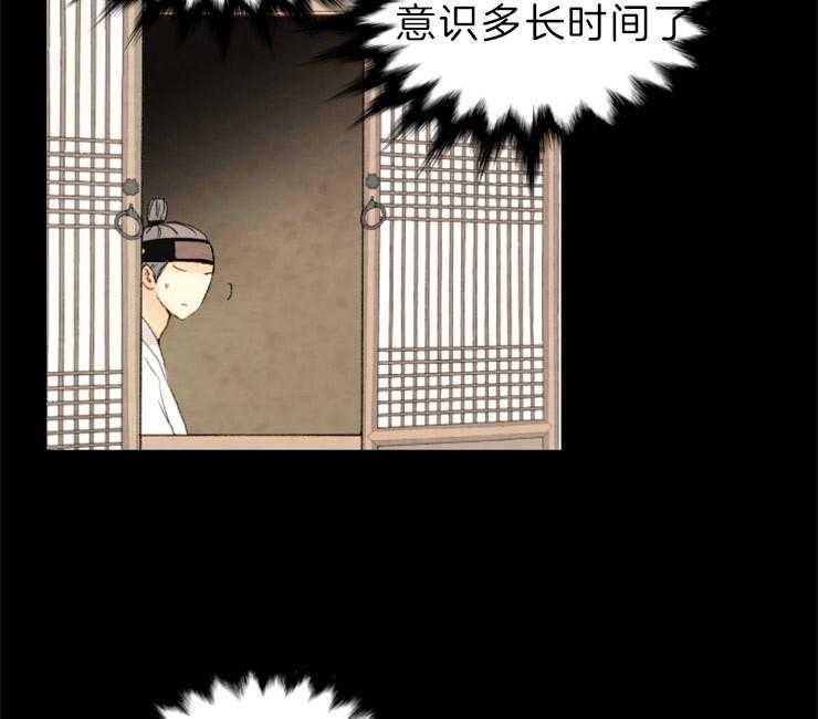 《和铉院子》第129话 失去了一切 第15页