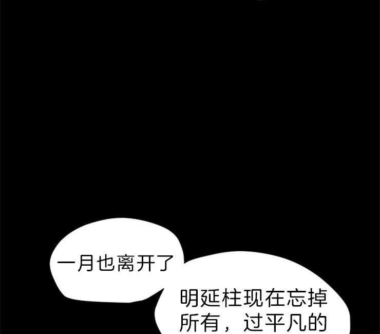 《和铉院子》第129话 失去了一切 第1页
