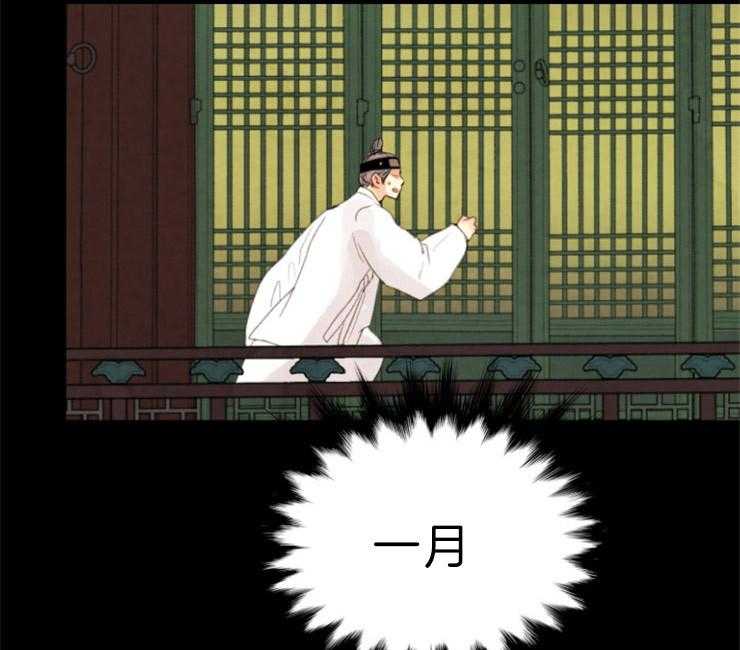 《和铉院子》第129话 失去了一切 第39页