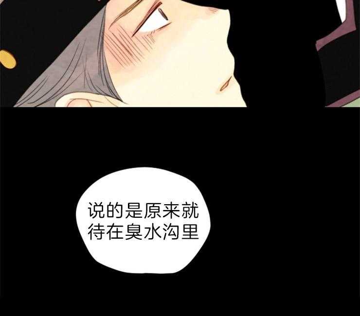 《和铉院子》第129话 失去了一切 第3页