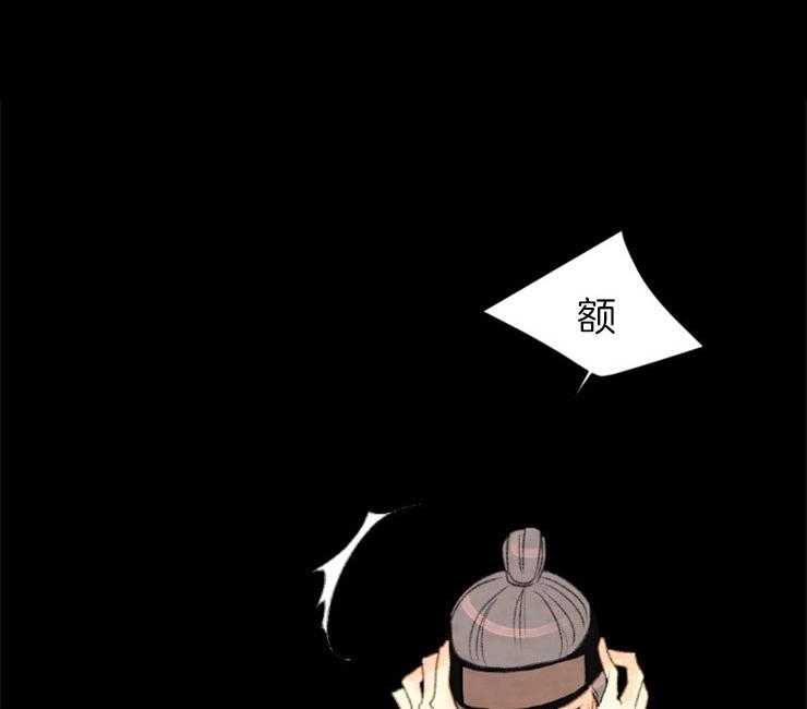 《和铉院子》第129话 失去了一切 第4页
