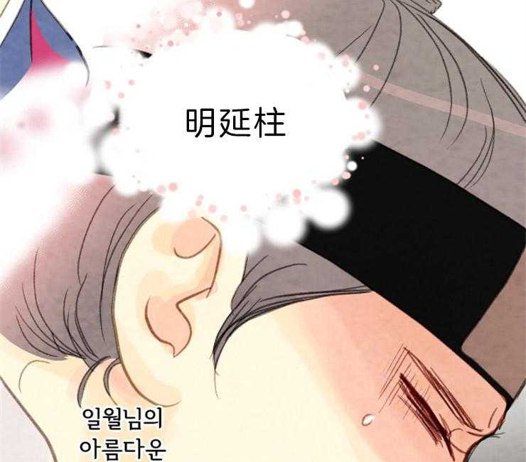 《和铉院子》第129话 失去了一切 第52页
