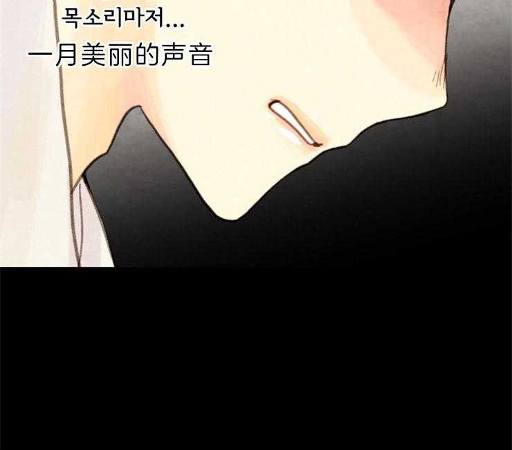《和铉院子》第129话 失去了一切 第53页