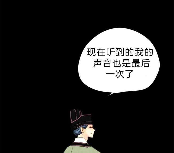 《和铉院子》第129话 失去了一切 第6页