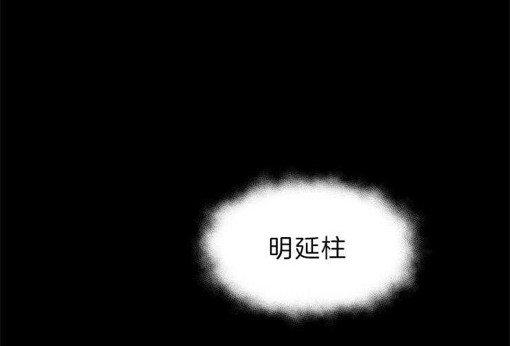 《和铉院子》第129话 失去了一切 第9页