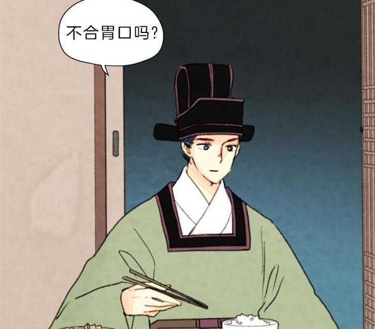 《和铉院子》第128话 下了毒药 第10页
