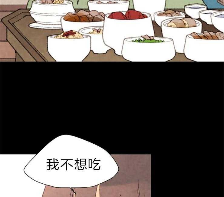 《和铉院子》第128话 下了毒药 第11页